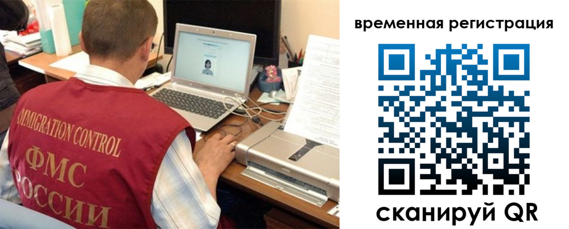 прописка для работы в Магаданской области