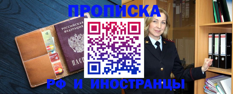 прописка от собственника в Магаданской области