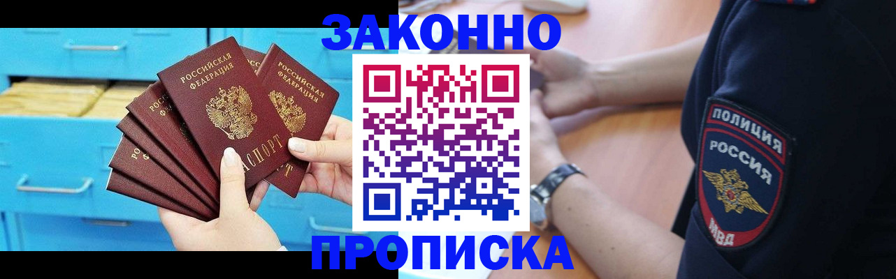 временная регистрация в Магаданской области