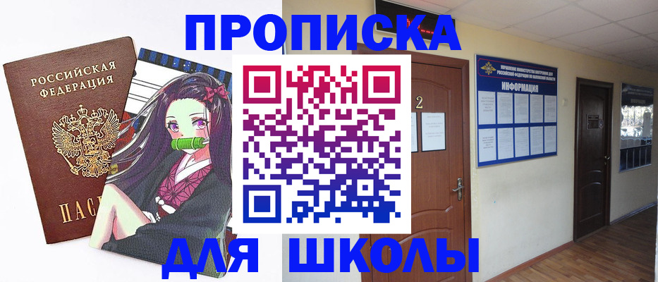 временная регистрация недорого в Магаданской области