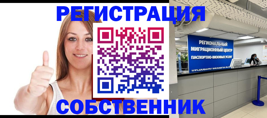 прописка регистрация в Магаданской области