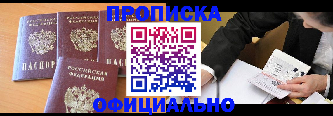 временная регистрация для всех в Магаданской области